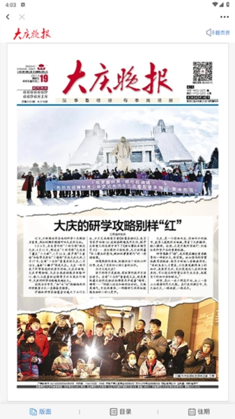 大庆融媒图2