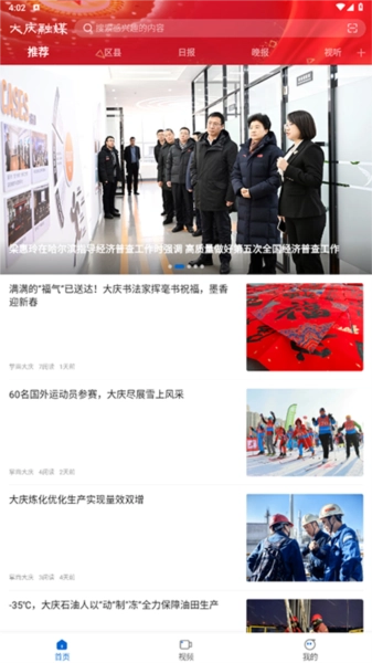 大庆融媒图3