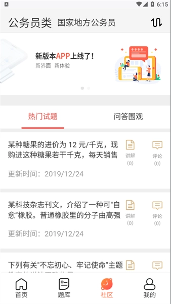 维普考试服务平台截图2