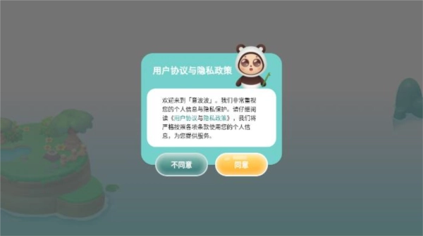 意波波截图1