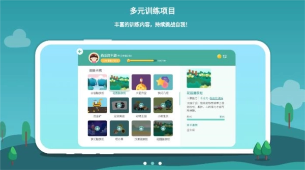 意波波截图3
