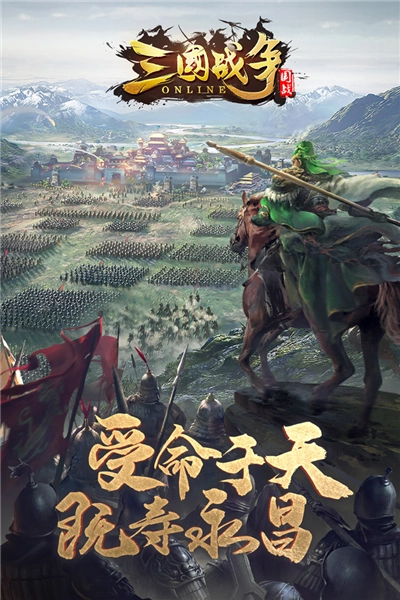 三国战争离线版图1