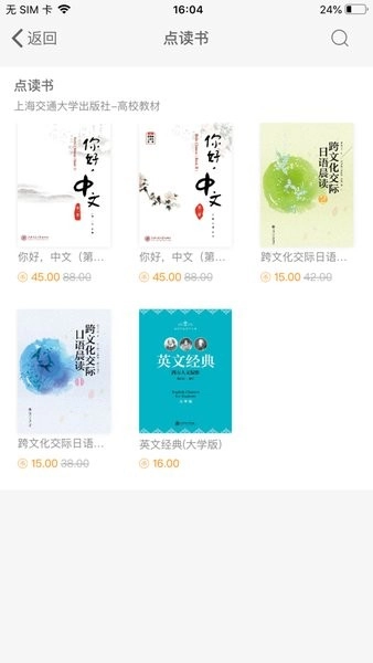 交我学截图1