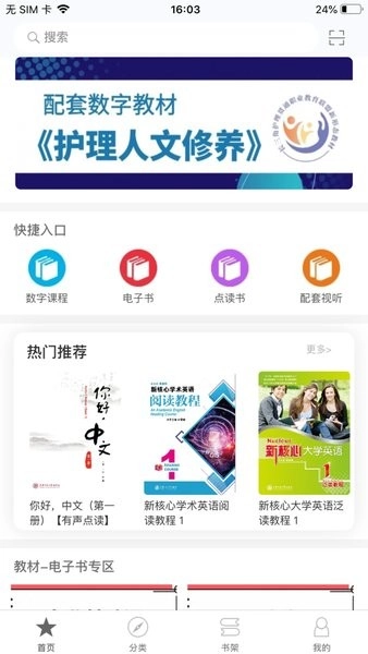 交我学截图3
