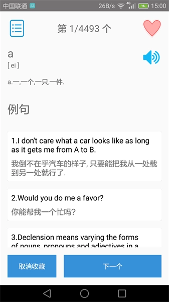 大学英语四级(2)