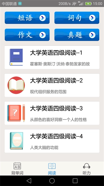 大学英语四级(4)