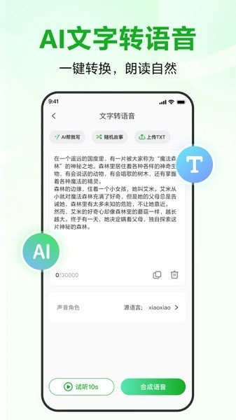 录咖截图1
