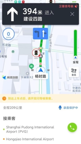 添猫车主手机版截图2