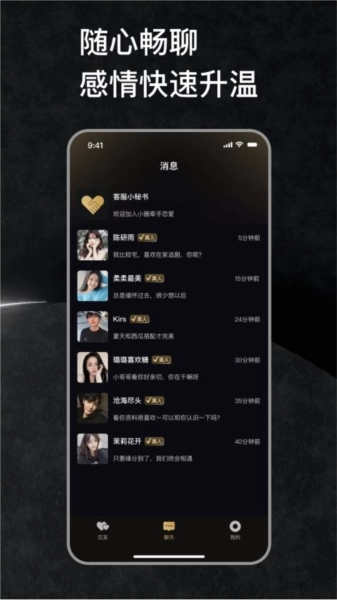 小圈牵手恋爱最新版