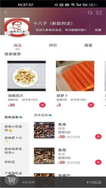 惠明e站截图3