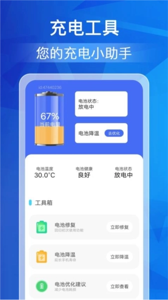 今日充电最新版(1)