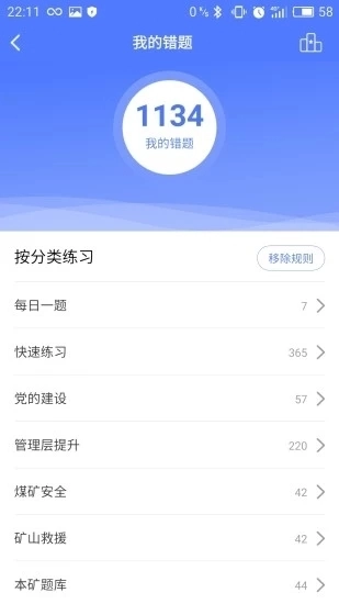 矿灯学院正版截图3