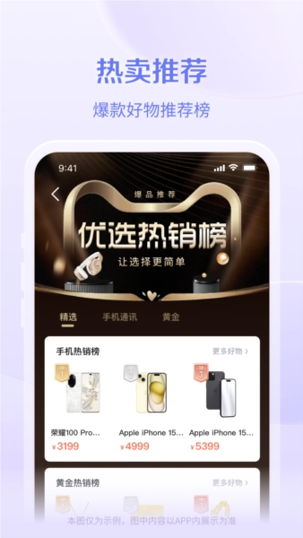 鹿优选最新版(3)