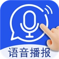 超强语音输入法