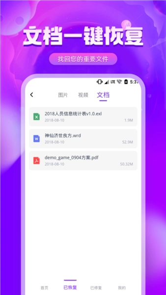 图片修复精灵软件手机版截图3