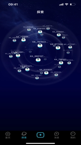 看看宇宙截图5