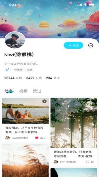 看看宇宙截图2