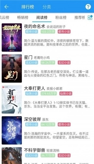 胖达搜书最新版截图3