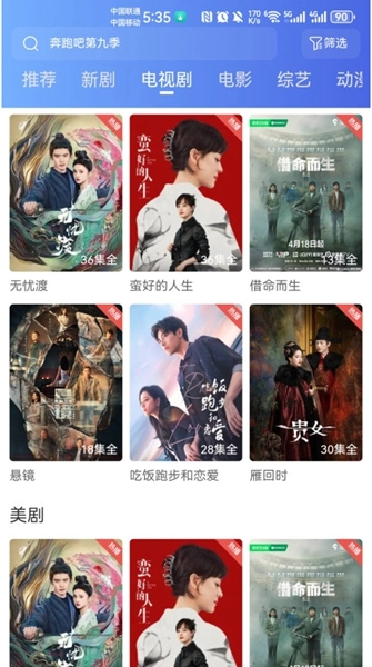 大眼视频免广告(2)