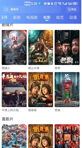 大眼视频免广告(4)