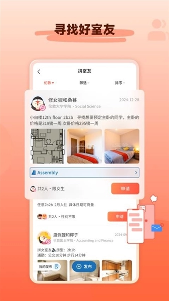 hoolihome截图4