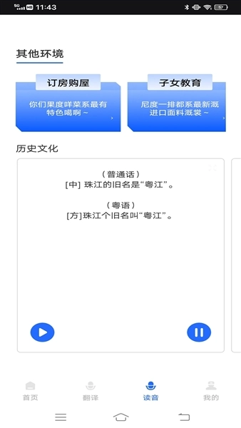 羊羊粤语图1
