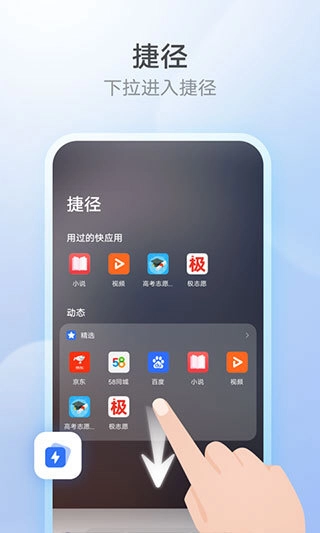 花瓣浏览器完整版下载