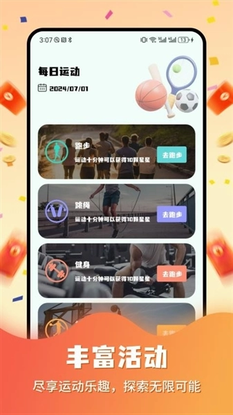 豆豆钻截图3