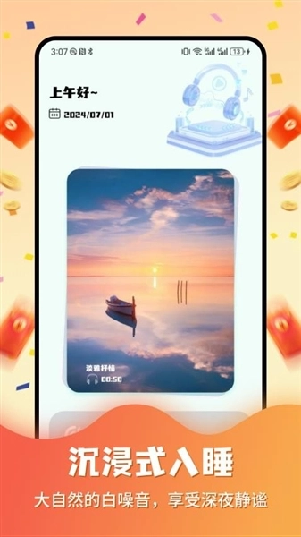 豆豆钻截图2