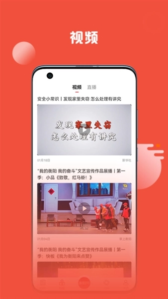 掌上衡阳