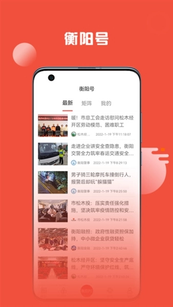 掌上衡阳