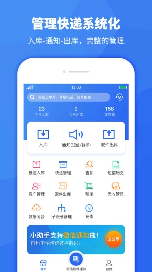 近邻宝手机版(1)