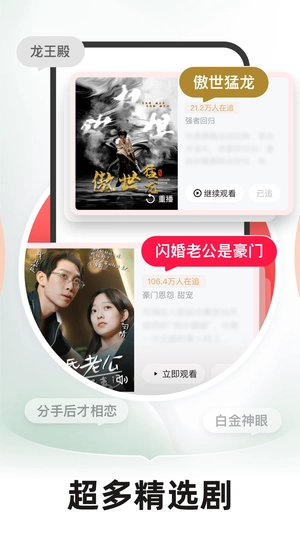 河马剧场看短剧安卓版截图3