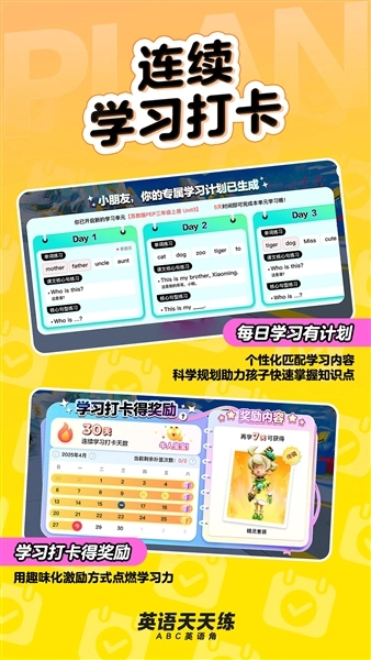 英语天天练图5