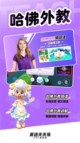 英语天天练图4