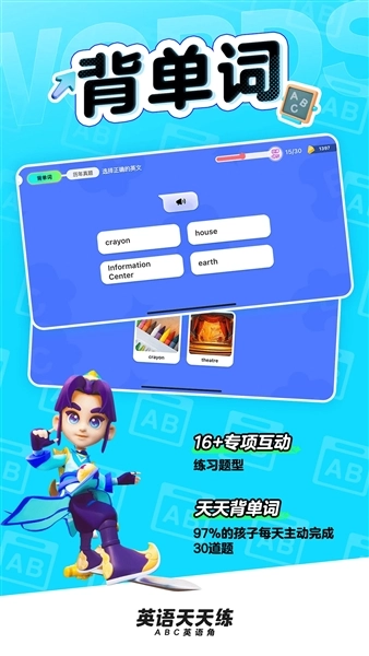 英语天天练图3