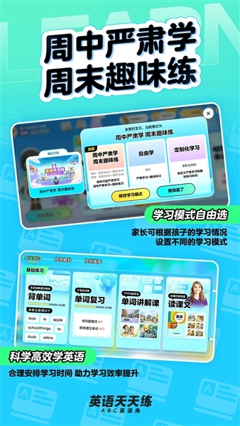 英语天天练图1