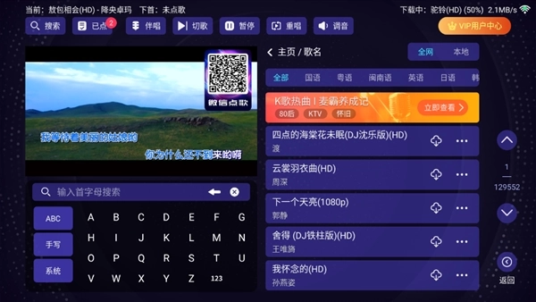 想唱就唱ktv安卓版4
