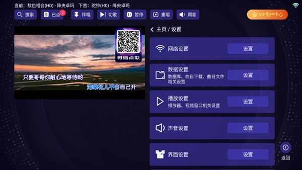 想唱就唱ktv安卓版3