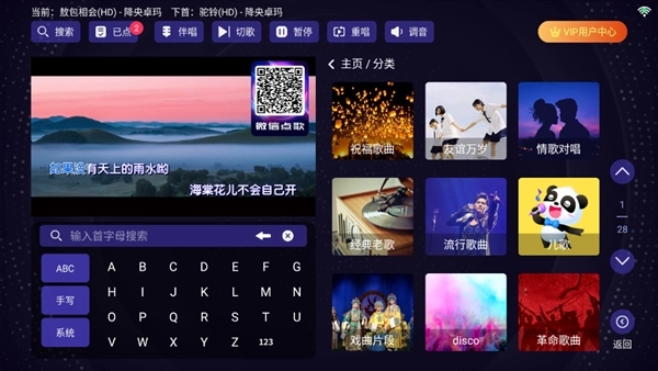 想唱就唱ktv安卓版2