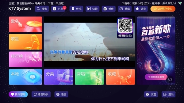 想唱就唱ktv安卓版1