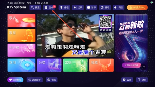 想唱就唱ktv安卓版软件下载