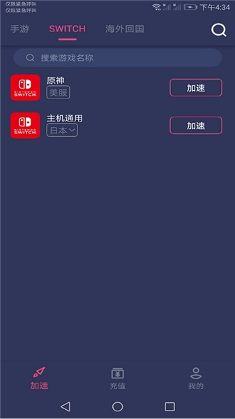赛博加速器手机版软件下载