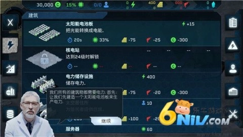 潘坦尼太空殖民地(3)