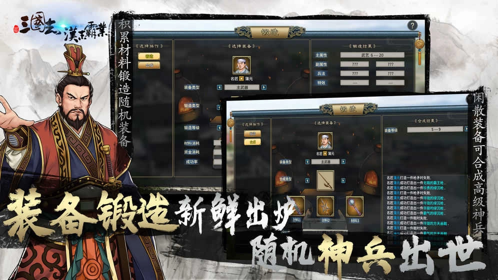 汉末霸业(3)