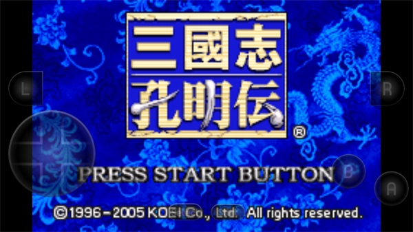 三国志孔明传手机版图4