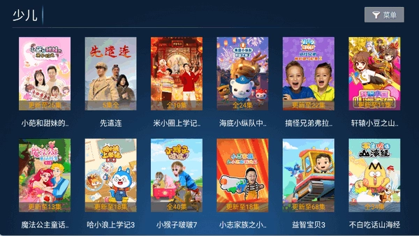 影旅tv3