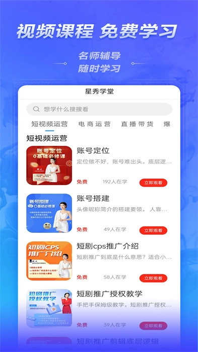 星秀多选手机正版图2