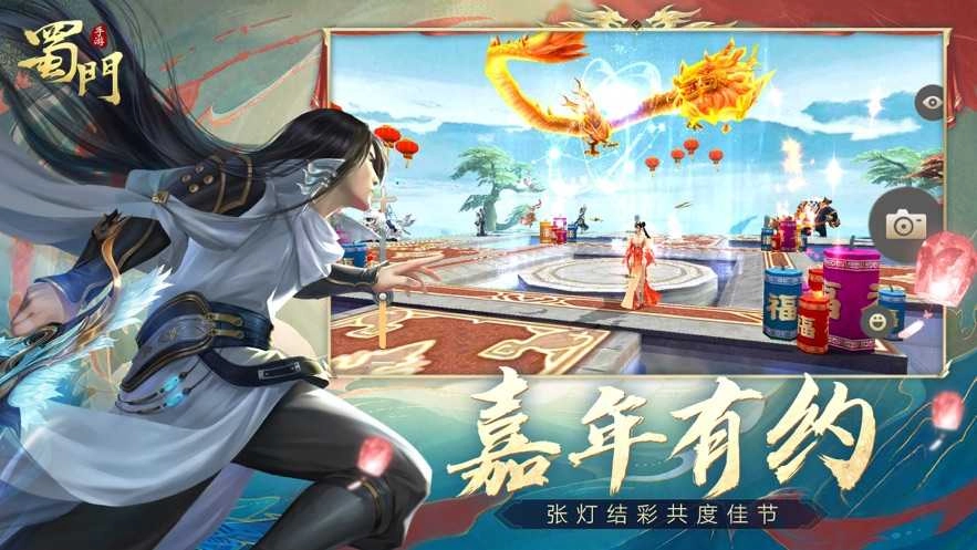 蜀门 图2
