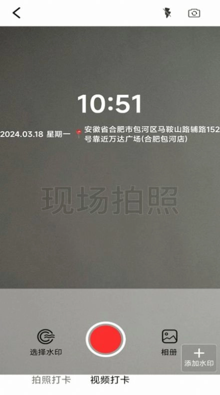 水印相机工程打卡安卓直装版图1